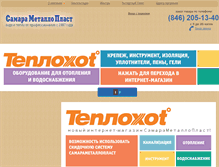 Tablet Screenshot of metalloplast.ru
